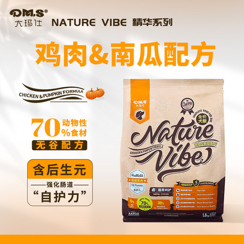 DMS大玛仕全价狗粮鸡肉南瓜犬粮