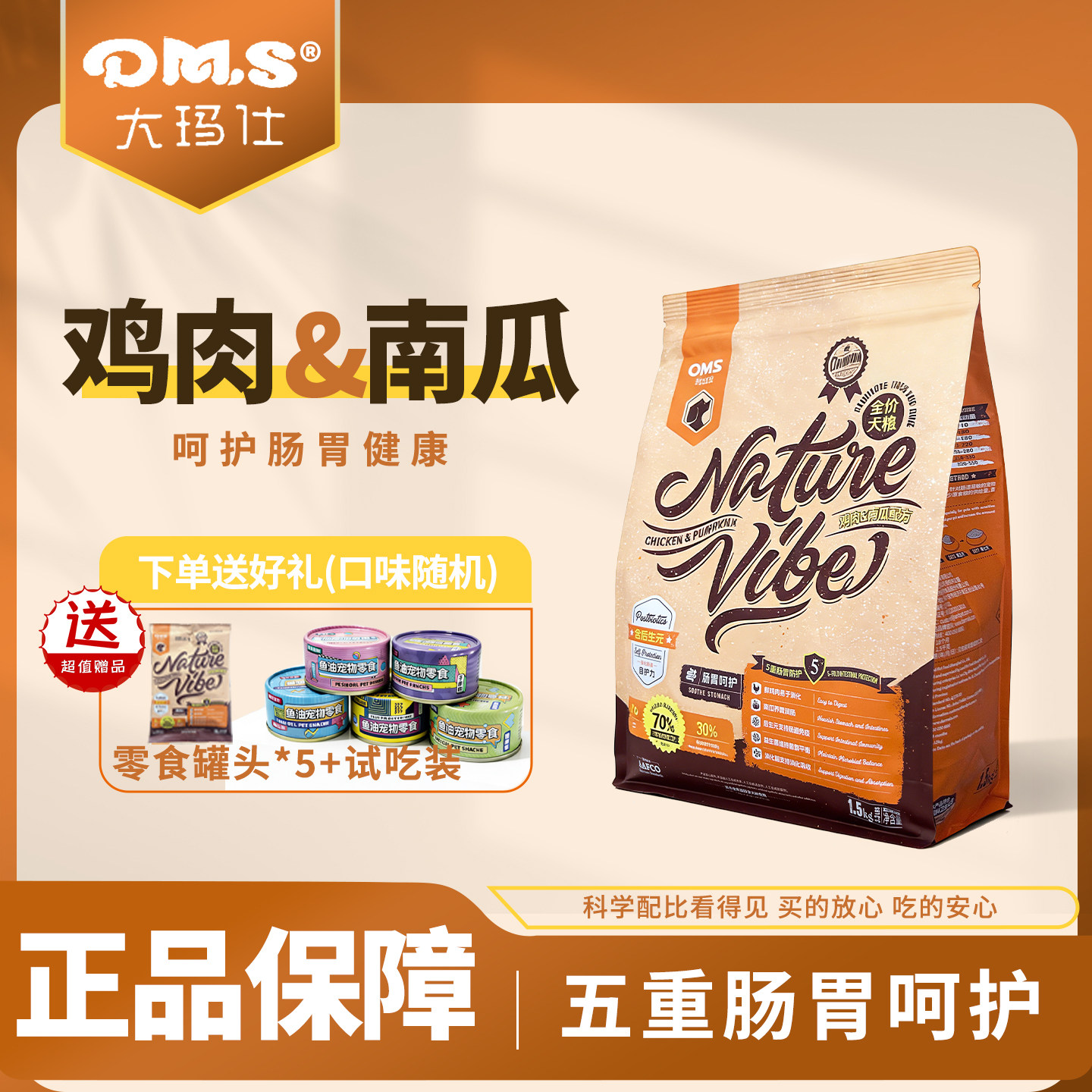 DMS大玛仕全价狗粮官方旗舰店鸡肉南瓜精华通用成犬幼犬小型犬粮