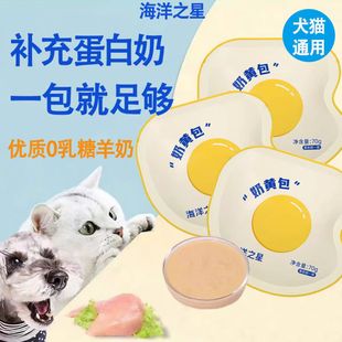 海洋之星奶黄包宠物零食餐包猫狗通用湿粮补水营养0乳糖汤包70g