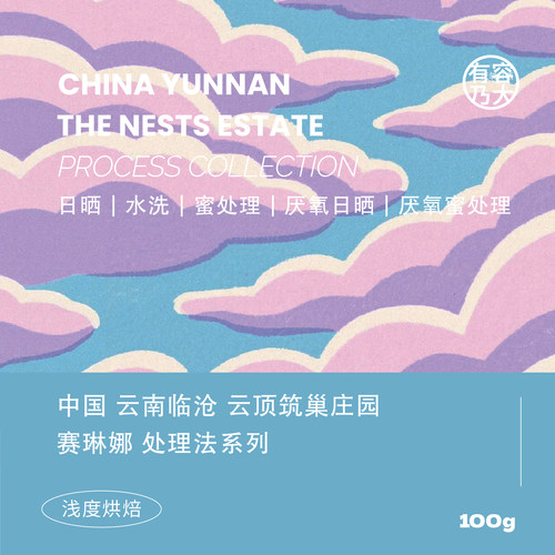 云南日晒水洗蜜处理浅焙咖啡豆
