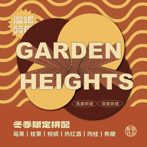 夏季限定拼配深焙浅焙意式咖啡豆