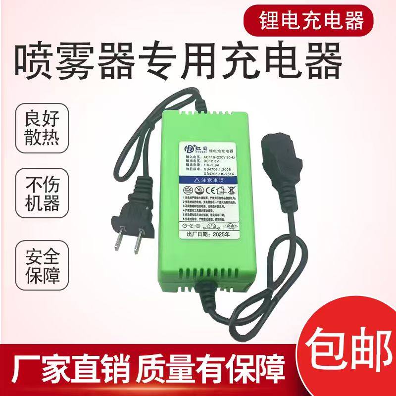 农用喷雾器12V充电器8AH-12AH万能锂电池万能铅酸电池专用充电器,农机/农具/农膜,喷雾器,淘宝优惠券,粉丝福利购,淘宝优惠卷