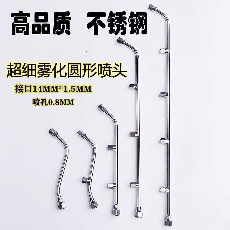 电动喷雾器喷头不锈钢加长杆图片