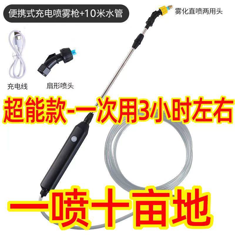 电动喷雾器喷枪喷壶农用打药机农药喷洒器高压小型消毒家用水神器