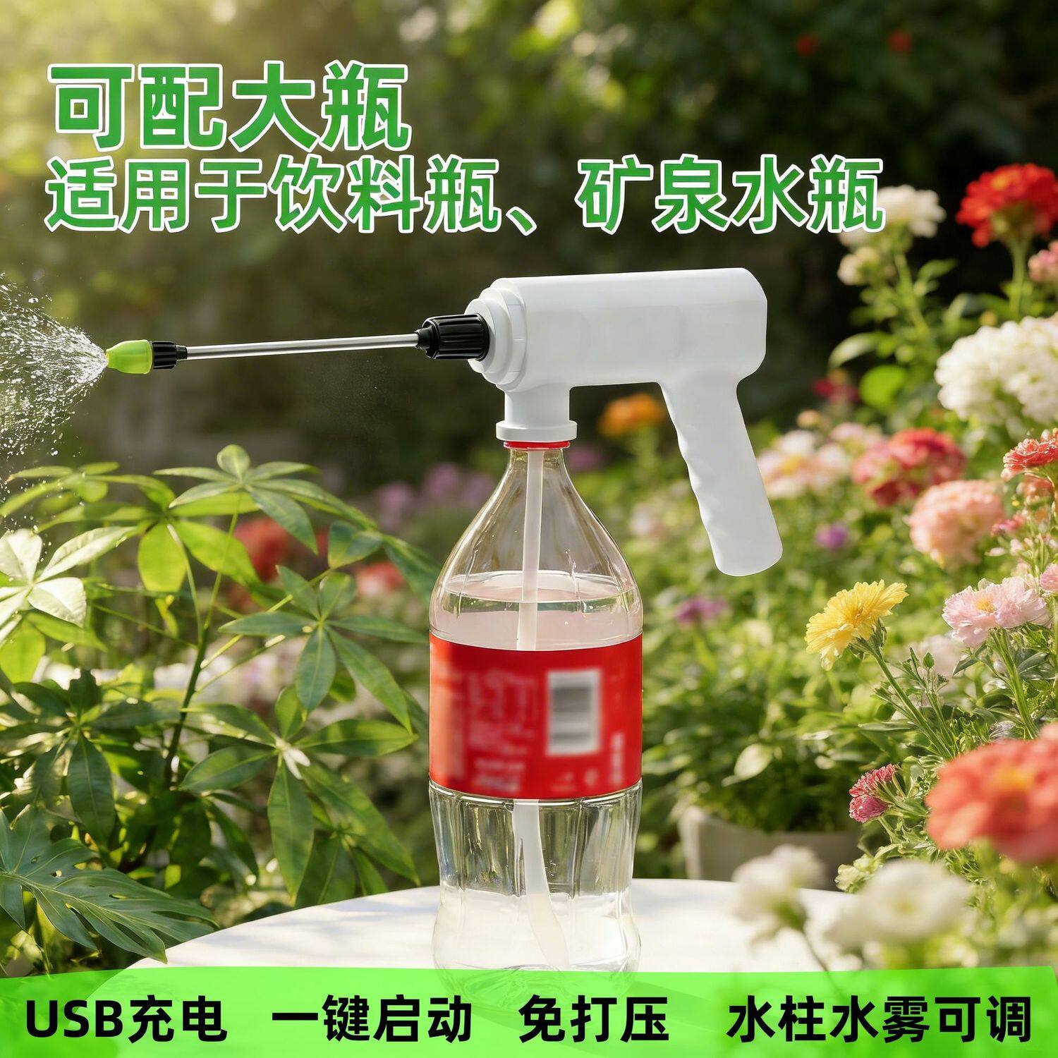 电动喷雾器喷水器免打压家用小型