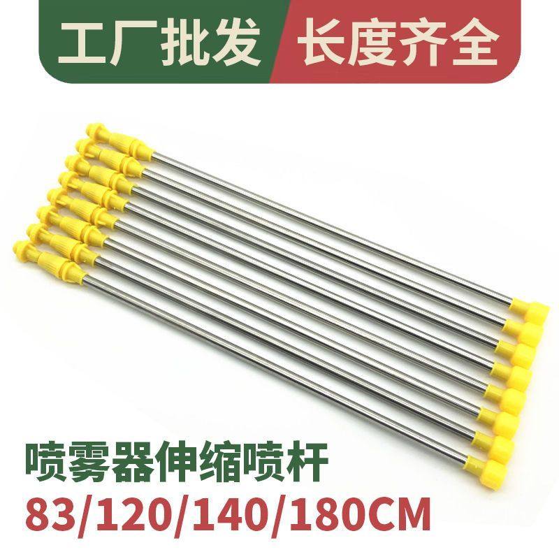 不锈钢喷杆加厚果园农用电动手动打药机喷雾器加长杆喷杆配件通用,农机/农具/农膜,其它农用工具,淘宝优惠券,粉丝福利购,淘宝优惠卷