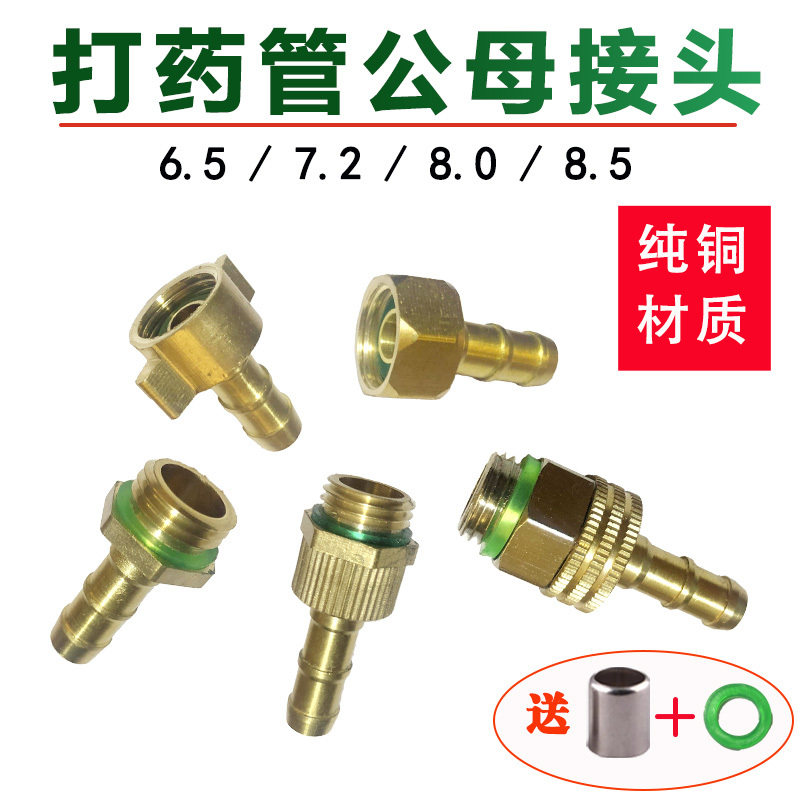农用喷雾器打药机配件大全