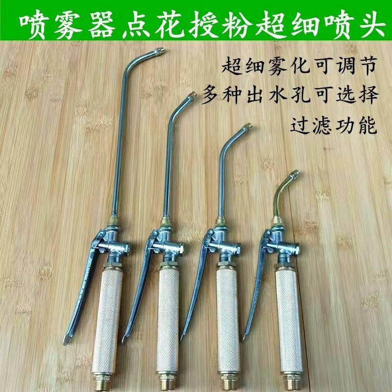 农用喷雾点花器授粉喷头超细雾化可调节过滤器授粉器专用喷嘴通用,农机/农具/农膜,授粉器/点花器,淘宝优惠券,粉丝福利购,淘宝优惠卷