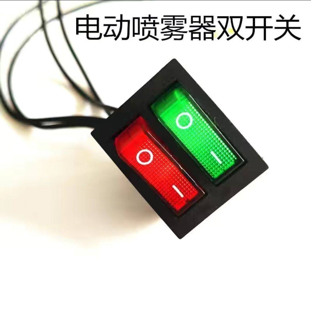农用12V电动喷雾器电源开关双开关带线喷雾器配件电动喷雾器开关,农机/农具/农膜,其它农用工具,淘宝优惠券,粉丝福利购,淘宝优惠卷