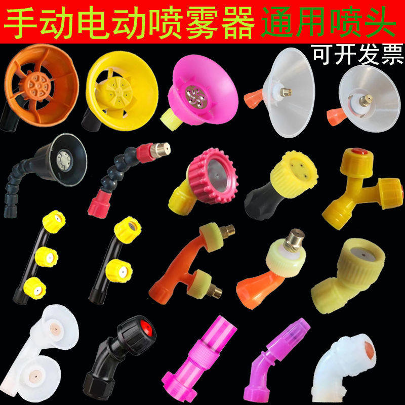 电动喷雾器喷头配件大全高压雾化果园农用打药机配件加厚耐用喷头,农机/农具/农膜,其它农用工具,淘宝优惠券,粉丝福利购,淘宝优惠卷