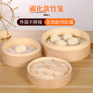 竹制蒸笼家用大小蒸屉小笼包子馒头笼屉饭店商用蒸笼竹笼子升级款