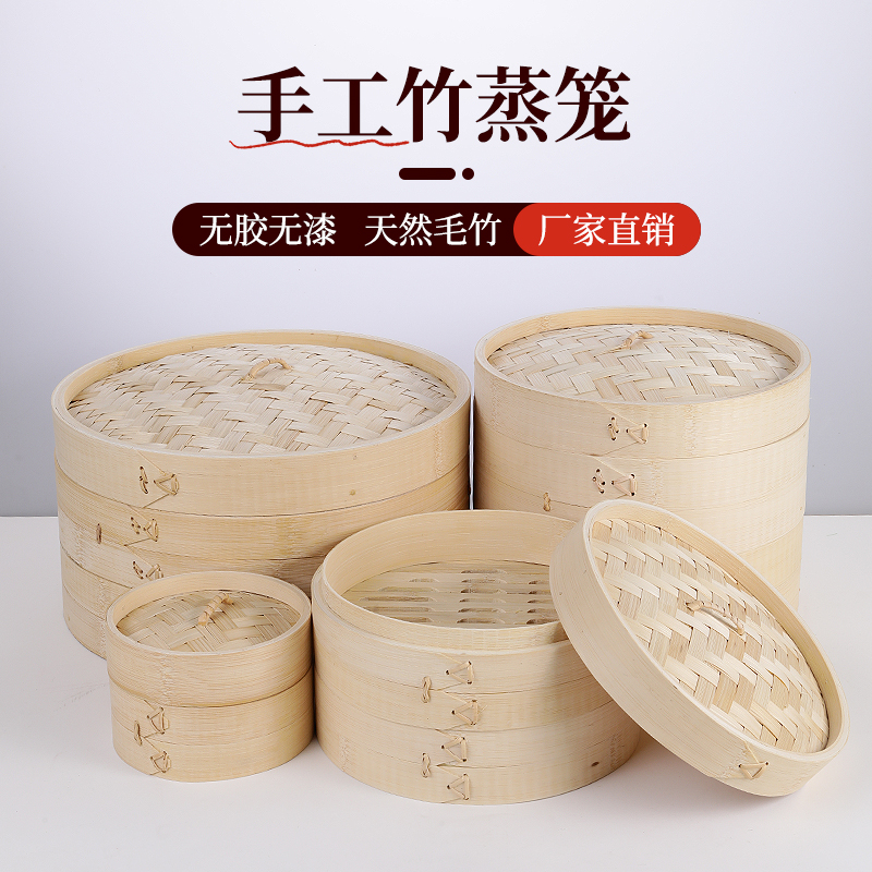 蒸吉祥竹蒸笼黄家村出品家用商用