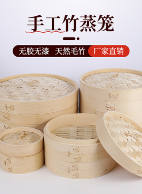 竹蒸笼竹编蒸笼家用竹制笼屉老式蒸格商用小笼包早茶粉蒸肉竹蒸屉