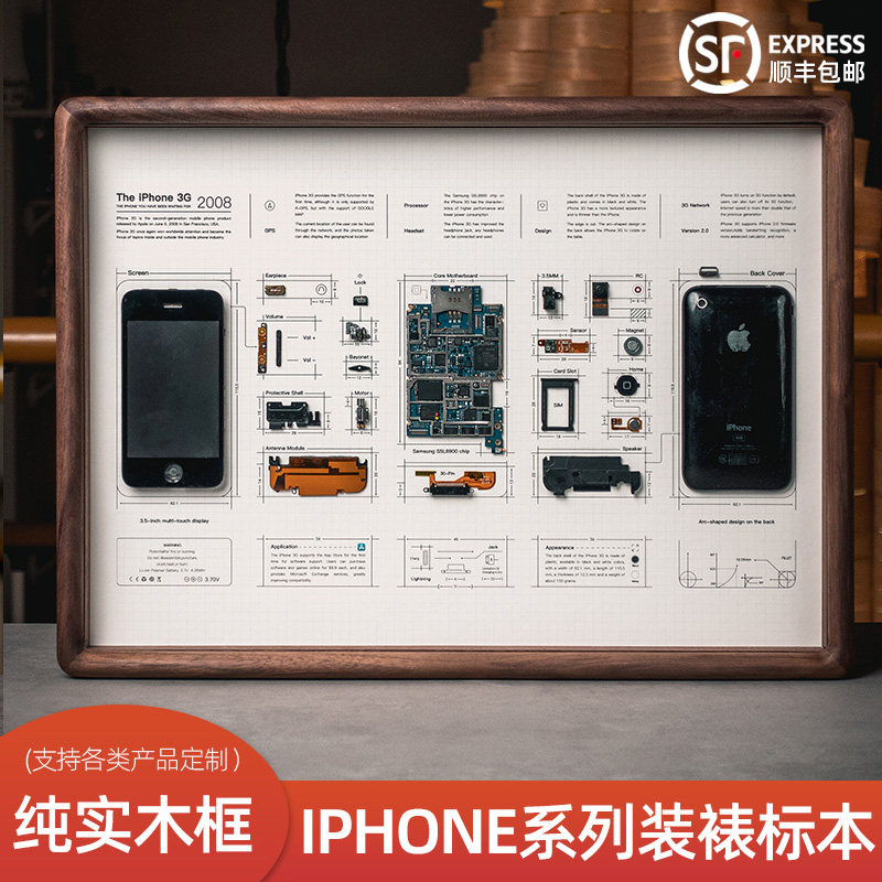 [小西设计所]苹果iphone4手机拆解装裱画框拆机标本画实木相框diy