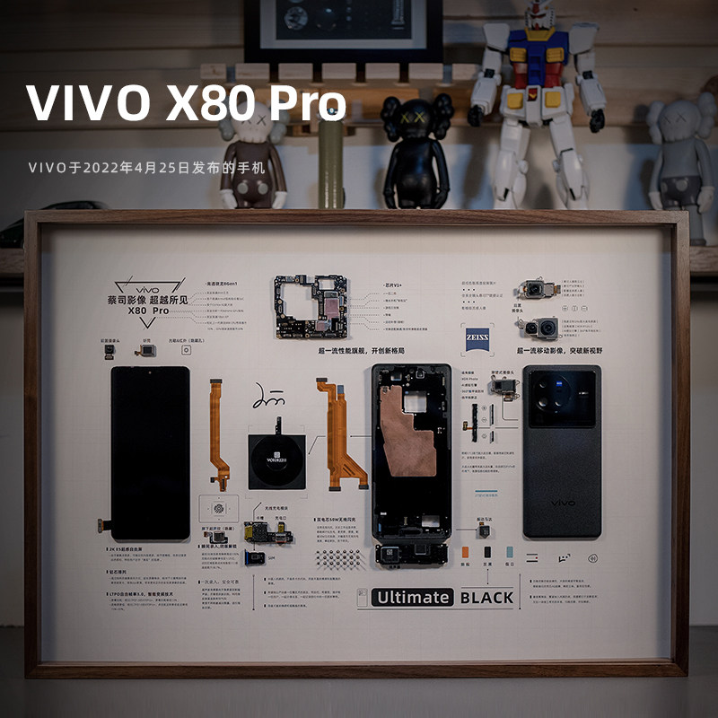 [小西设计所]vivo X80 Pro实木画框装裱手机拆解标本相框A2尺寸