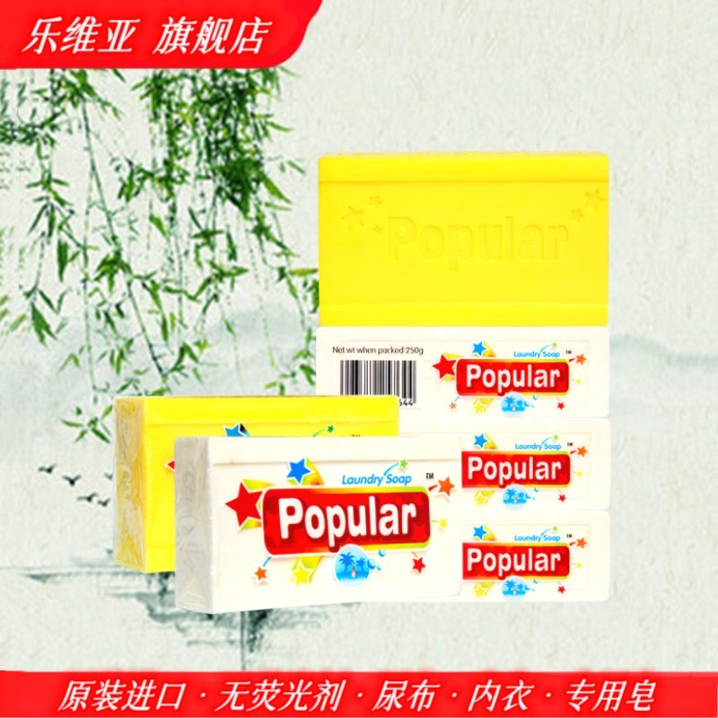 乐维亚泡飘漂乐肥皂popular印尼