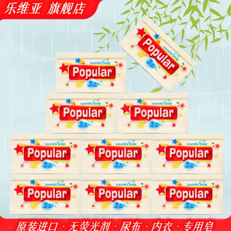 原装进口肥皂乐维亚婴儿洗衣皂