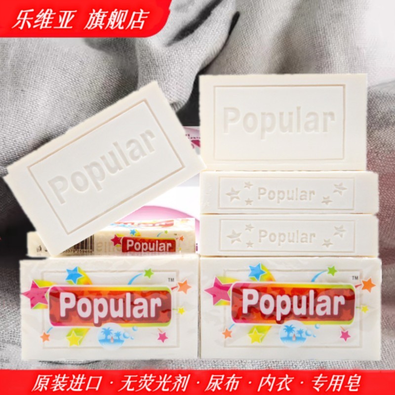 婴儿抑菌皂乐维亚印尼进口洗衣皂
