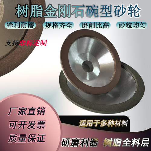 树脂金刚石碗型砂轮磨刀机耐用