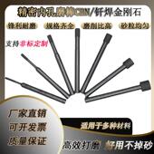 金刚石内孔研磨棒钎焊磨棒SDC氮化硼CBN精密6柄打磨抛光钨钢陶瓷