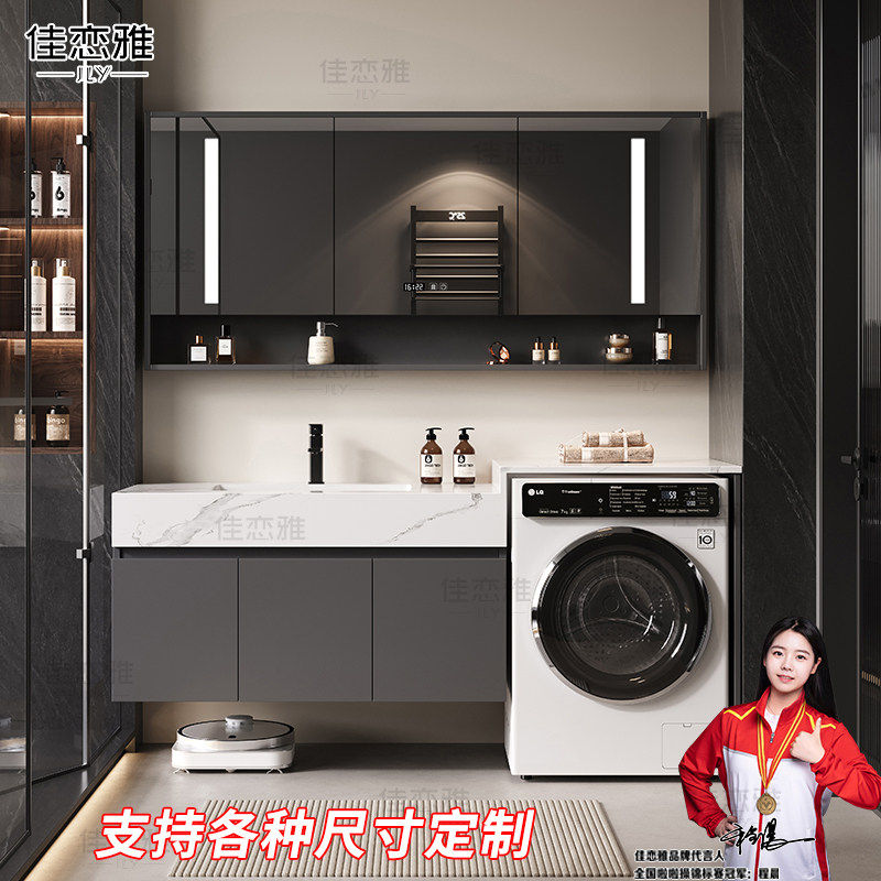 阳台洗衣机伴侣洗手盆一体柜岩板无缝实木浴室柜组合卫生间洗漱台