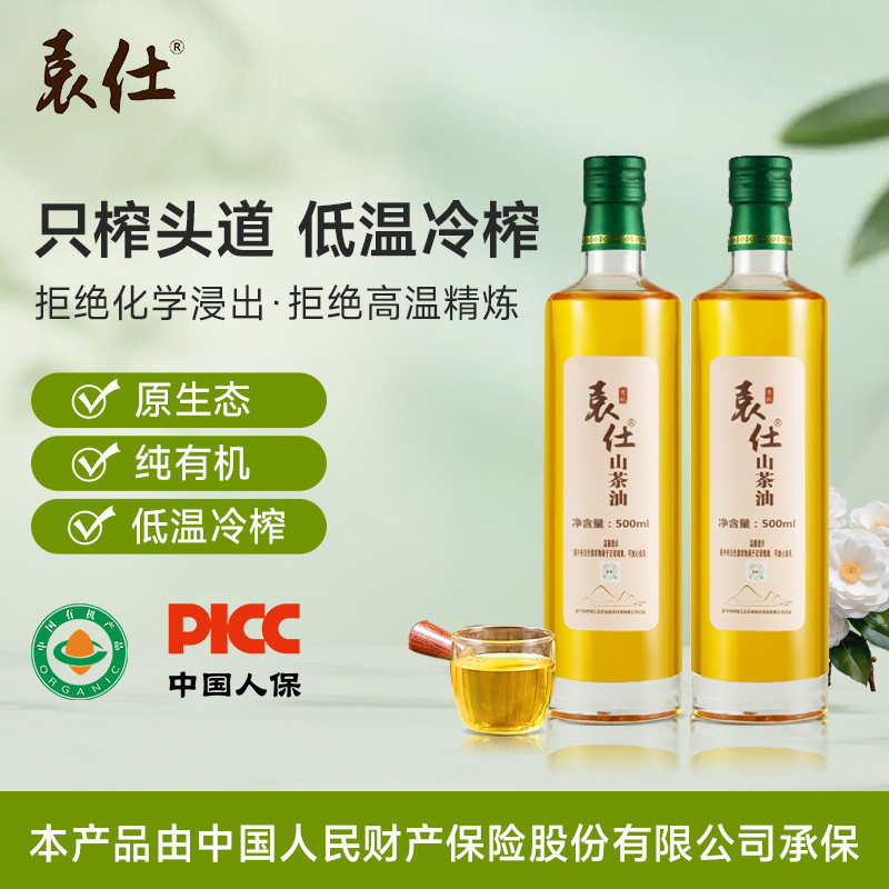 高烟点双有机袁仕山茶油