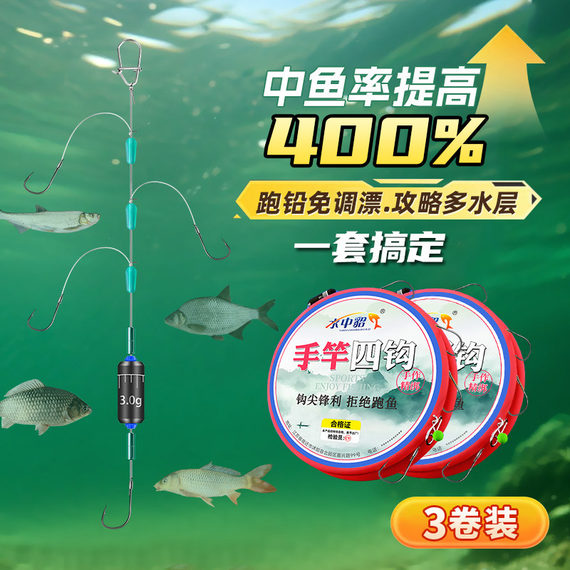 新款手竿四钩手工精绑鱼钩