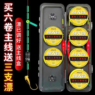 新款立漂朝天钩线组免调漂单钩传统套装浮漂主线全套金海夕铜头钩