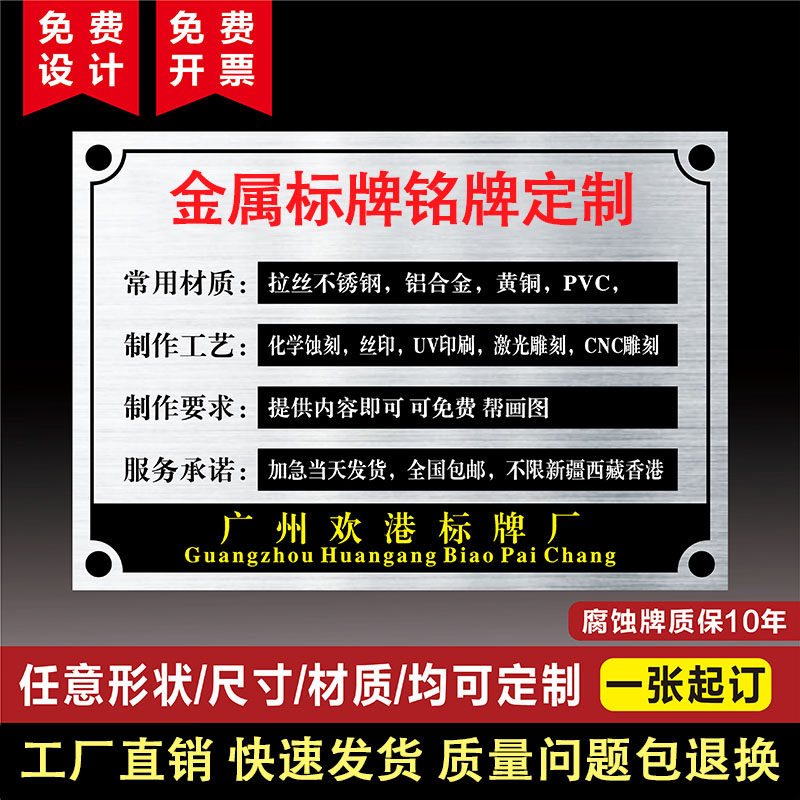 不锈钢标牌金属铭牌定制腐蚀丝印激光雕刻机械设备标识牌铝牌制作