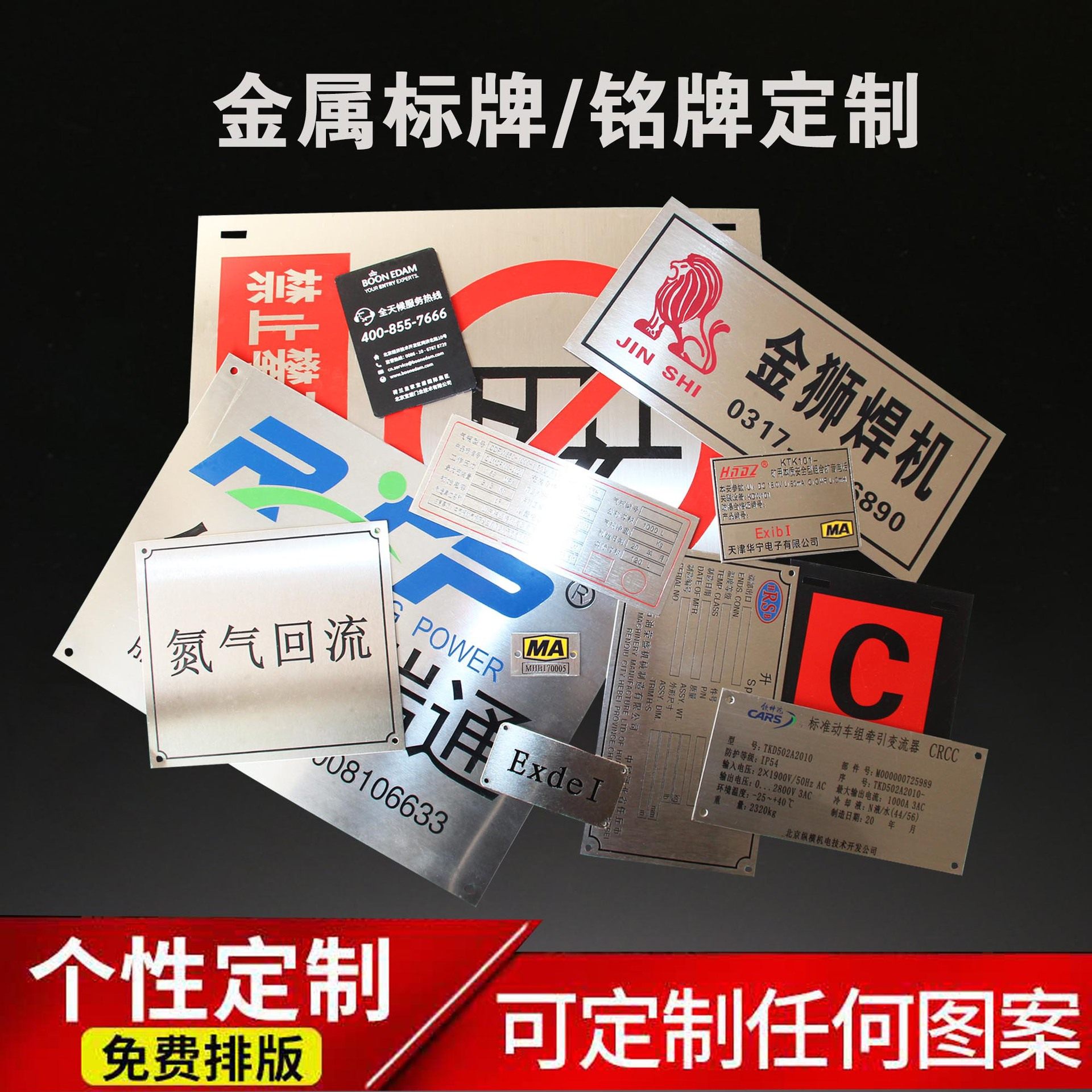铭牌定制定做不锈钢金属腐蚀标识牌铝丝印UV定制电机标牌激光雕刻