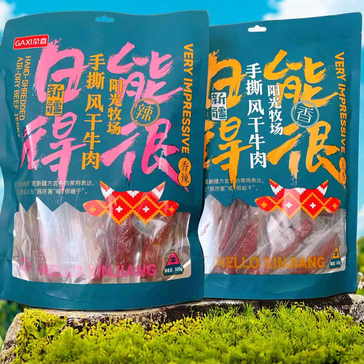 手撕风干牛肉新疆特产500g包装即食无添加牛肉干零食