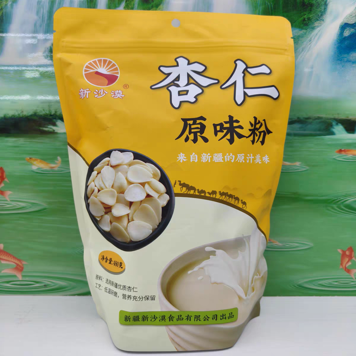 新疆原味沙漠杏仁粉营养代餐图片