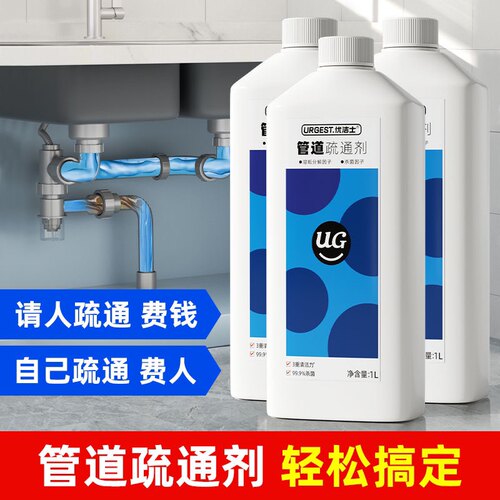 优洁士管道疏通剂下水道强力厕所马桶杀菌厨房地漏堵塞溶解除臭