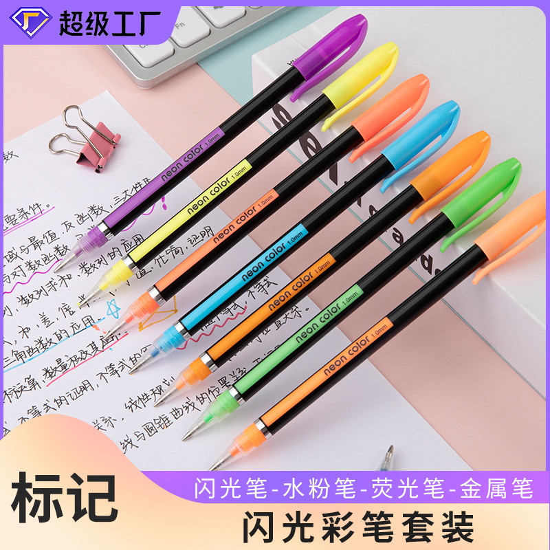 12色48色闪光笔花边轮廓笔手账笔