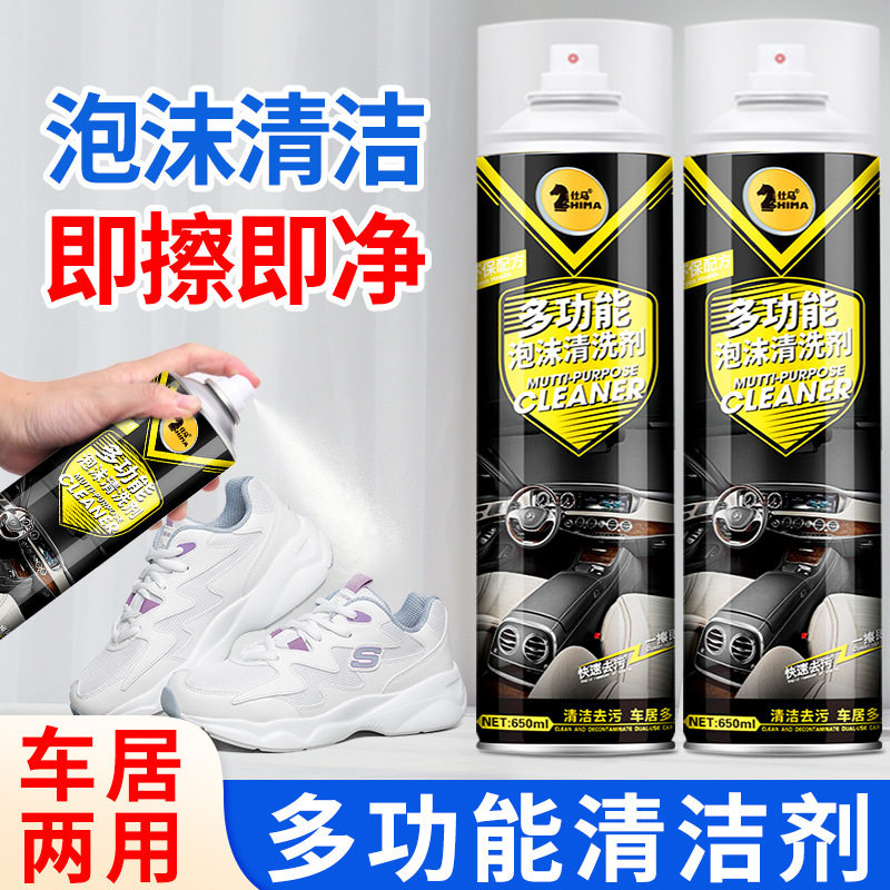 多功能清洁剂汽车内饰泡沫免洗家