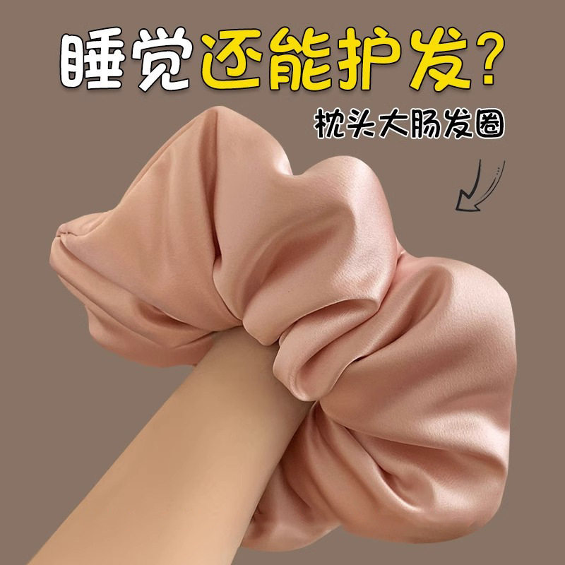 高感真丝养发大肠头绳