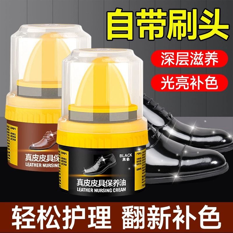 【厂家】真皮绵羊油皮鞋皮衣皮革保养油擦鞋神器