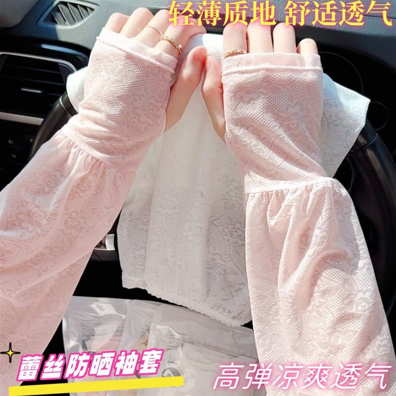 仙女风防晒冰袖透气薄款防紫外线