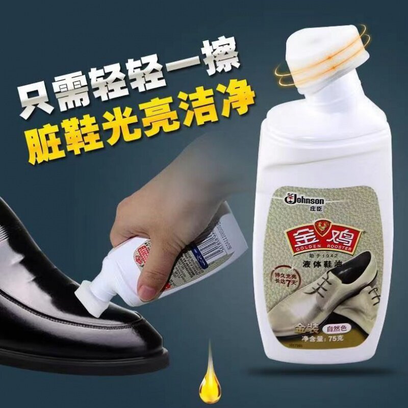液体鞋油皮鞋皮包刷鞋清洁剂真皮沙发上色剂修复黑色无色通用