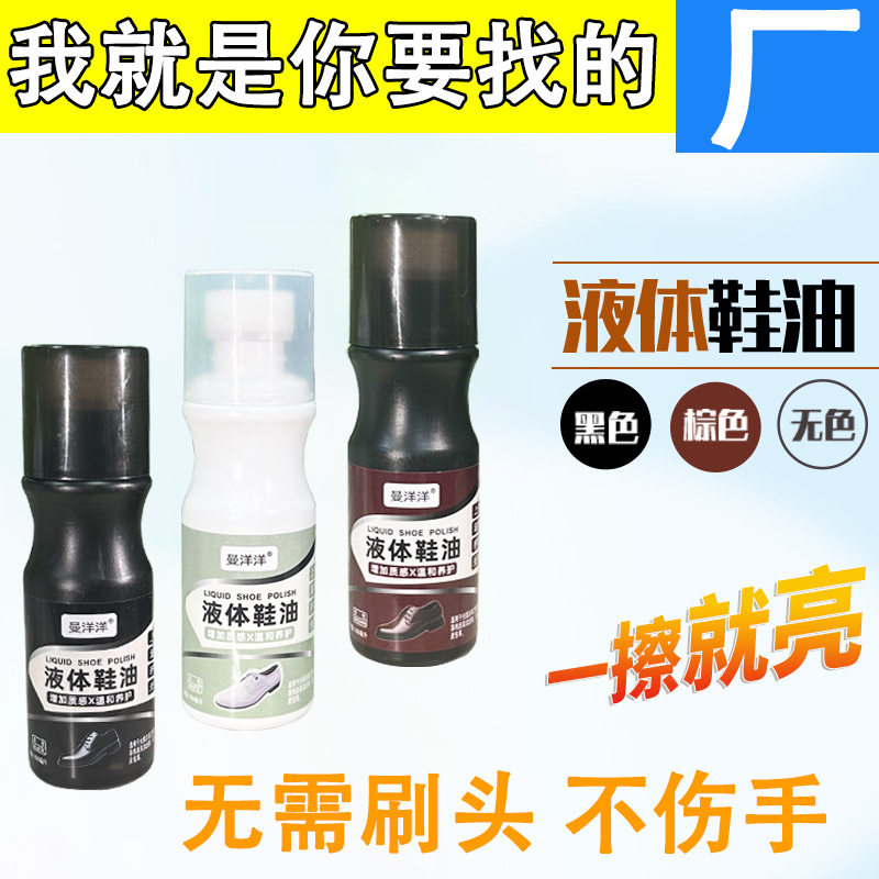 黑色无色棕色皮鞋油擦鞋神器真皮皮衣通用刷鞋高保养油