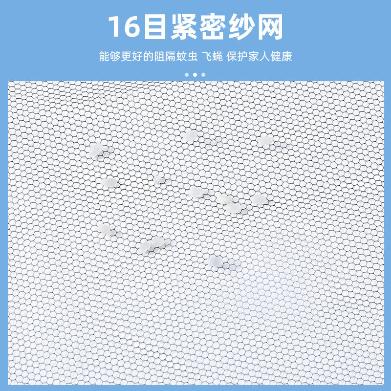 自粘防蚊纱窗网免打孔白色防虫纱