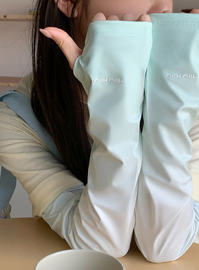 2024新款渐变冰丝防晒袖套