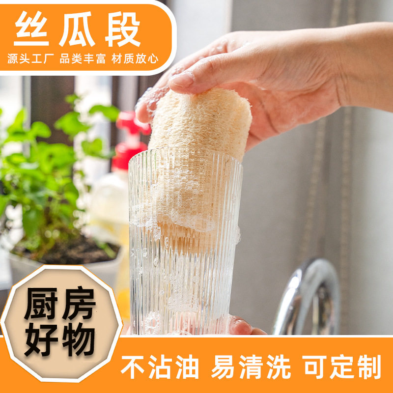 现货丝瓜络刷锅神器厨房刷碗擦吸水清洁丝瓜瓤洗碗布不沾油洗碗刷