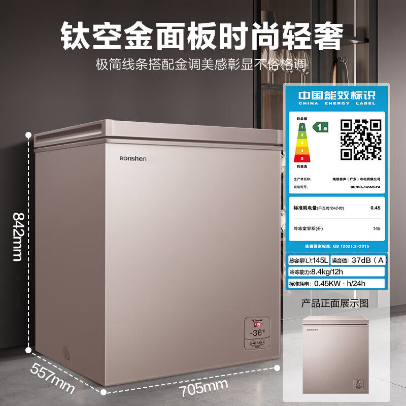 容声 bd/bc-145msya 冰柜家商两用冷柜小型冷藏冷冻节能卧式冷柜