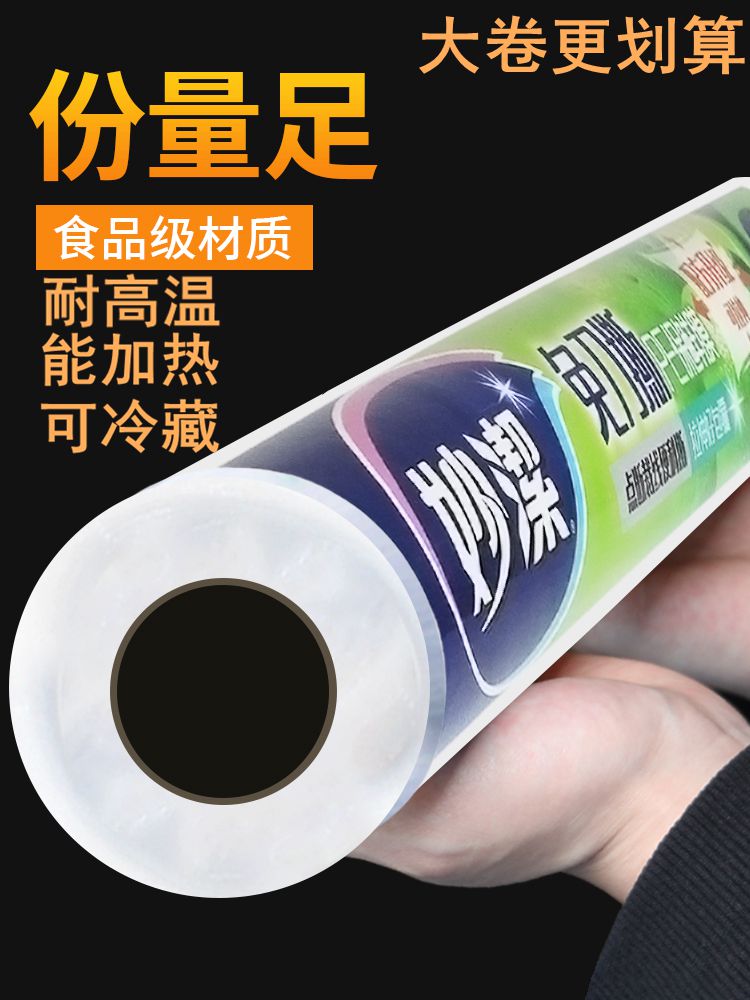 妙洁免刀撕升级版微波炉保鲜膜