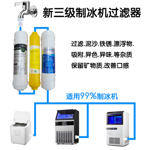 制冰机滤芯过滤器商用
