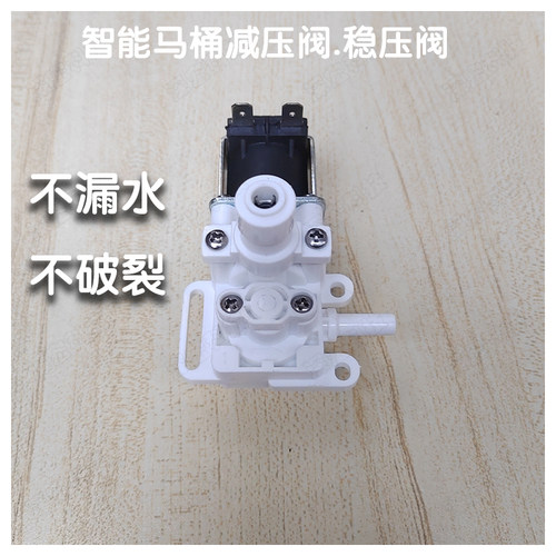 普润智能马桶减压阀不漏水不裂开