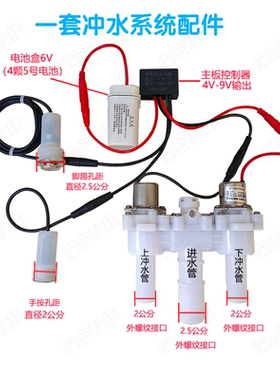 脉冲马桶控制器4.8-9V主板智能脉冲HCJ-001电磁阀冲水阀通用配件