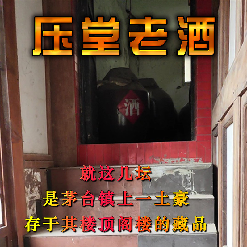 贵州酱香型白酒53度酱香型纯坤沙酒53度陈年坤沙老酒高度白酒老酒