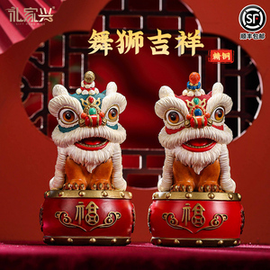 全铜醒狮舞狮摆件一对国潮家居新年装饰品汽车办公桌摆设乔迁礼品